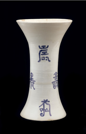 Taizan ware vase with design of the character for "longevity"