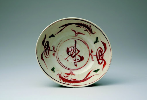 Bowl, Chinese Character “Sakigake” Design - Unknown