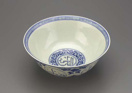 Bowl with Arabic inscriptions