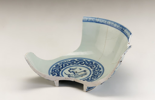 Fragment of repaired bowl with Arabic and Persian inscriptions