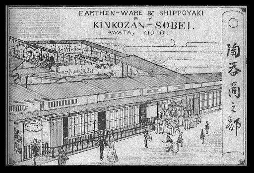View of Kinkozan Factory in Miyako no Sakigake. Kyoto Prefectural Library and Archives Collection