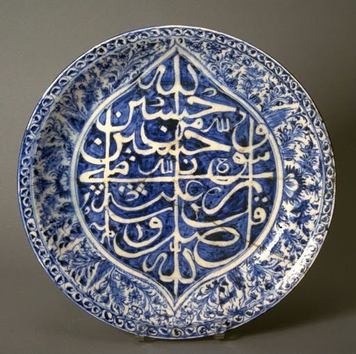 Platter with an inscription from a Hadith - Ali ibn al-Hajj Muhammad