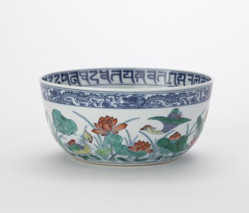 Bowl with duck pond design and inscription