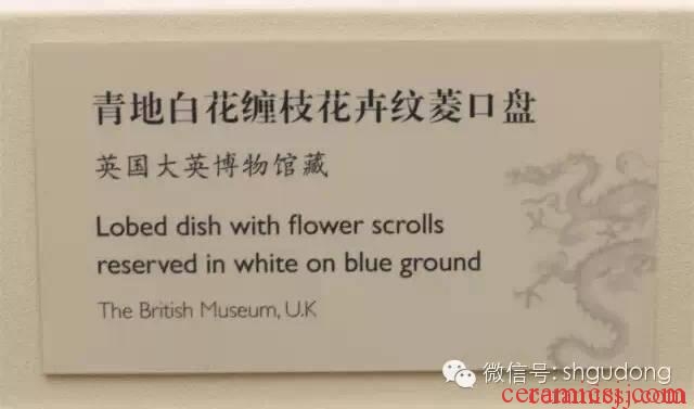 lobed dish with flower scrolls reserved in white on blue ground