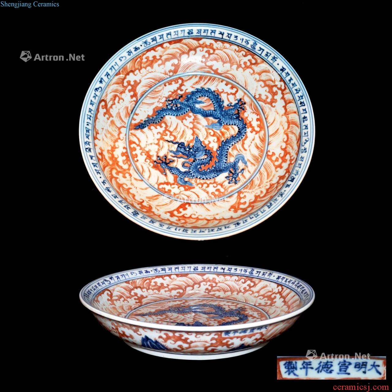 Ming xuande Blue and white dragon waves alum red glaze eight think the tray