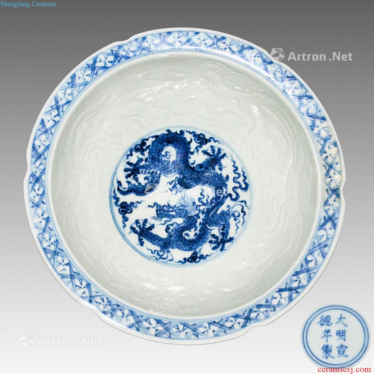 Ming xuande Blue and white shallow carved dragon kwai plate