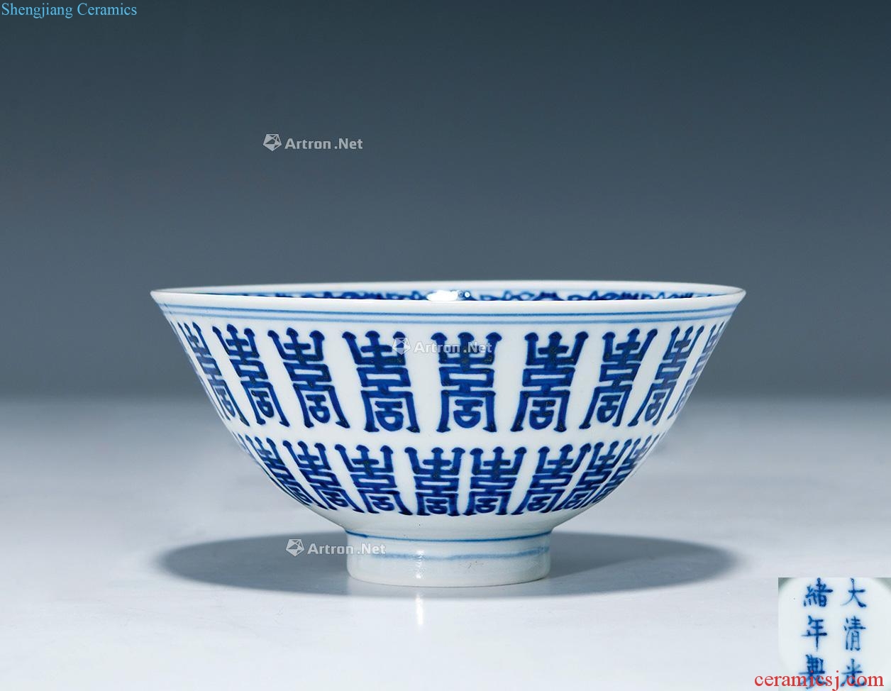 guangxu Blue and white shou wen bowl