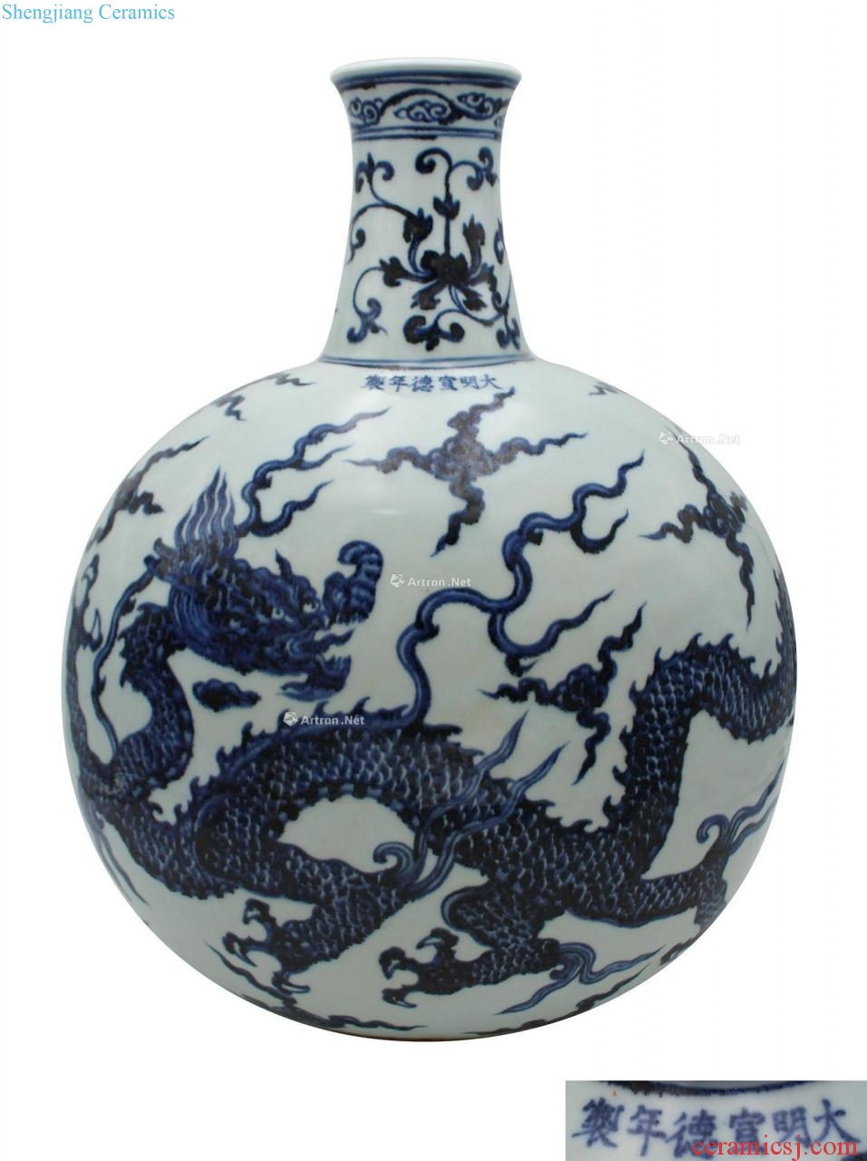 Ming Blue and white YunLongWen flat bottles (a)