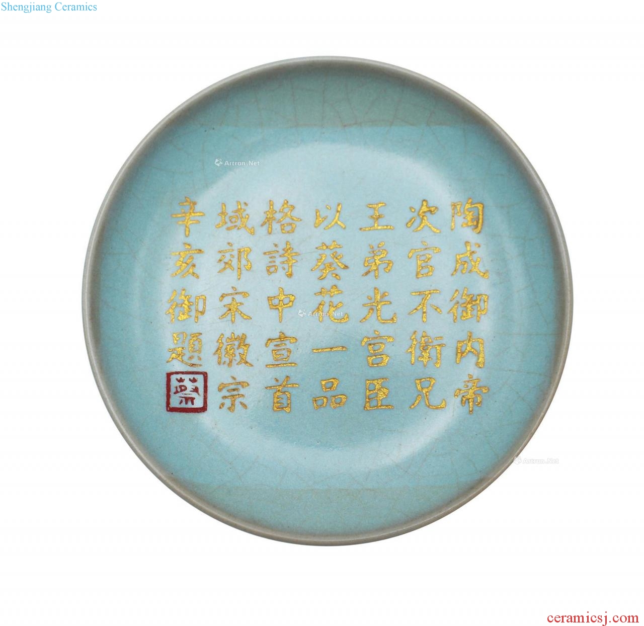 Ru glaze imperial acknowledged plate (a)
