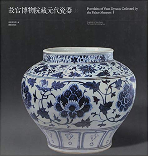 Porcelains of yuan dynsaty collected by the palace museum故宫出版社 故宫博物院藏元代瓷器((上下) ) 精装 – 2016年4月1日 by 黄卫文 (编者), 赵山 (摄影者), 薛秀康 (译者), 郑弘毅 (译者)