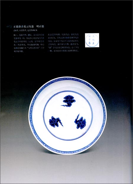 Porcelains Collected by Tianjin Museum天津博物馆藏瓷平装– 2012年4 