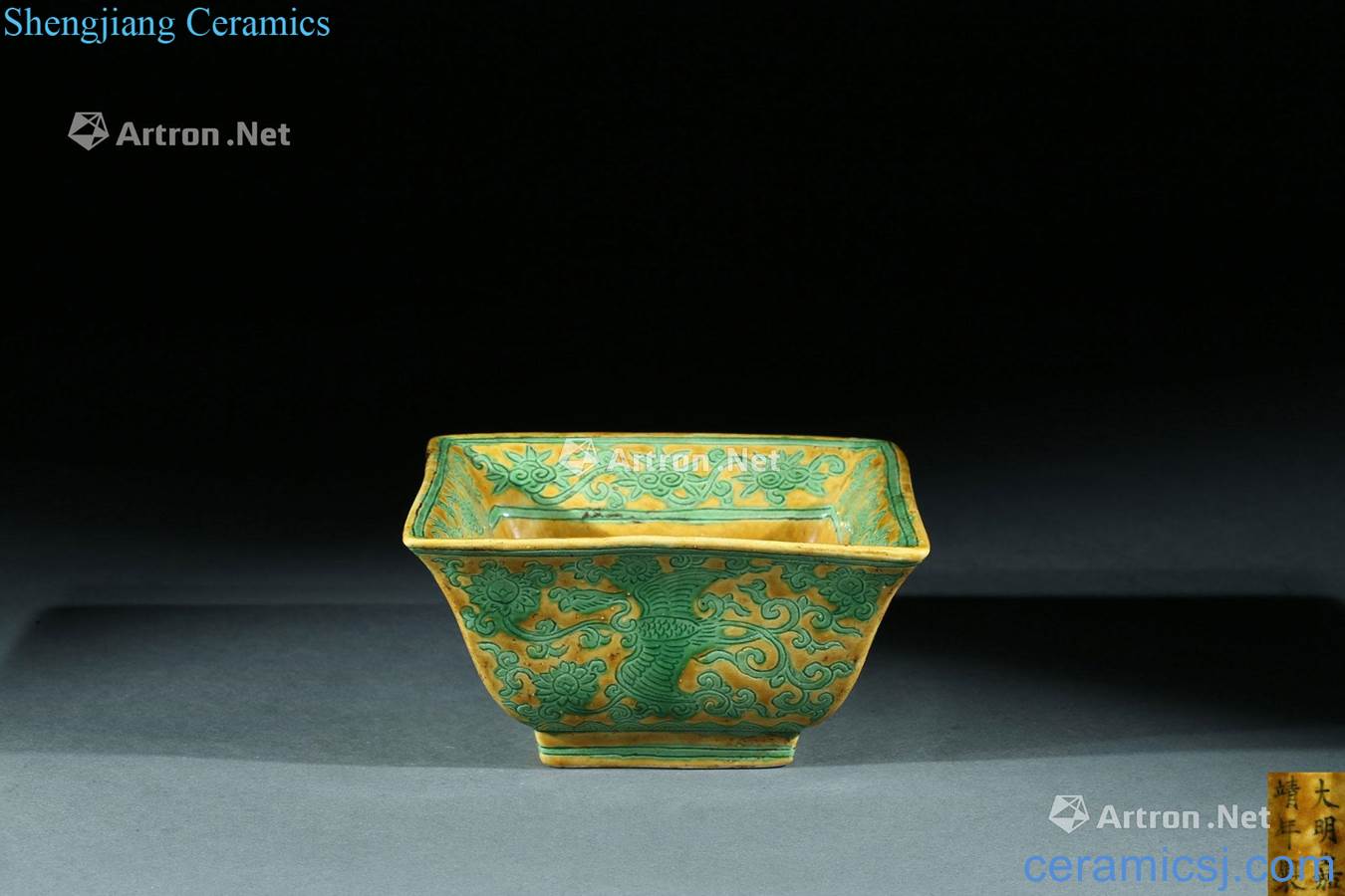 Ming jiajing Yellow glaze green grain square bowl