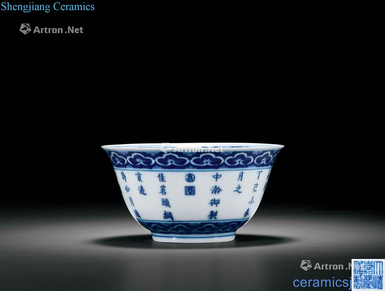 Qing jiaqing Blue and white bowl sanqing poetry