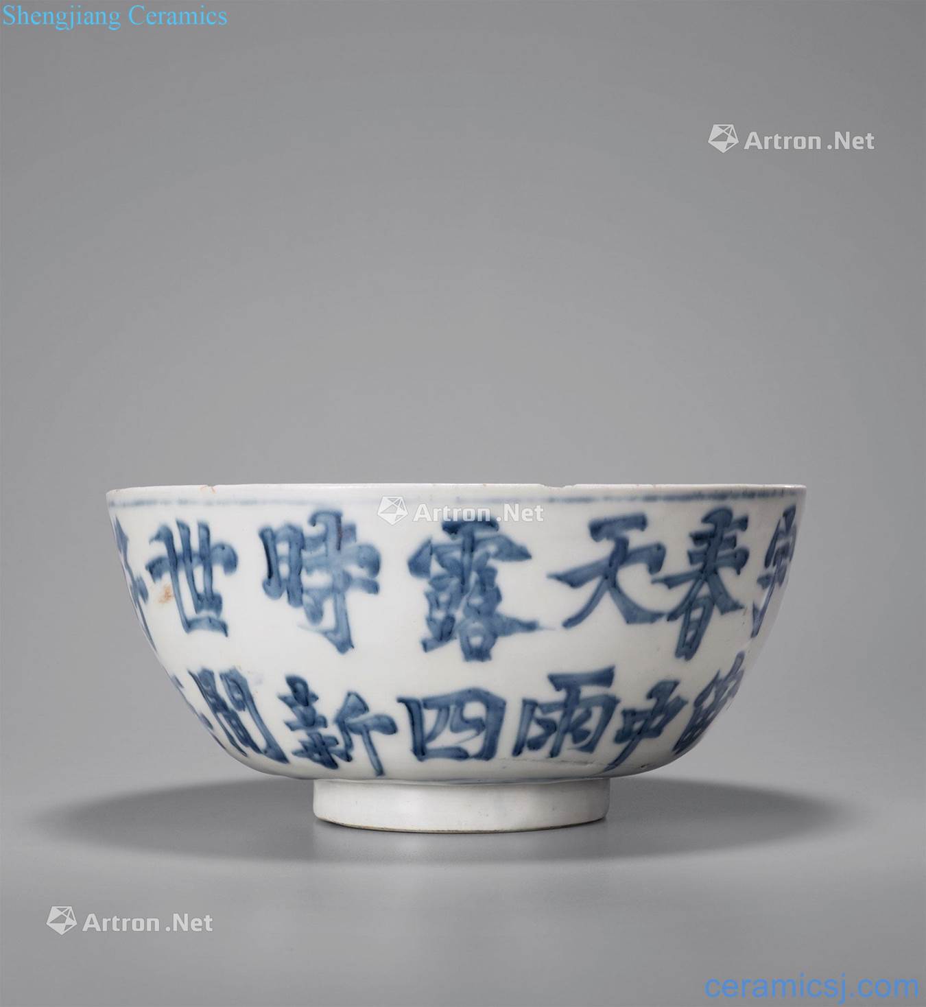 Ming dynasty Blue and white poetry bowl