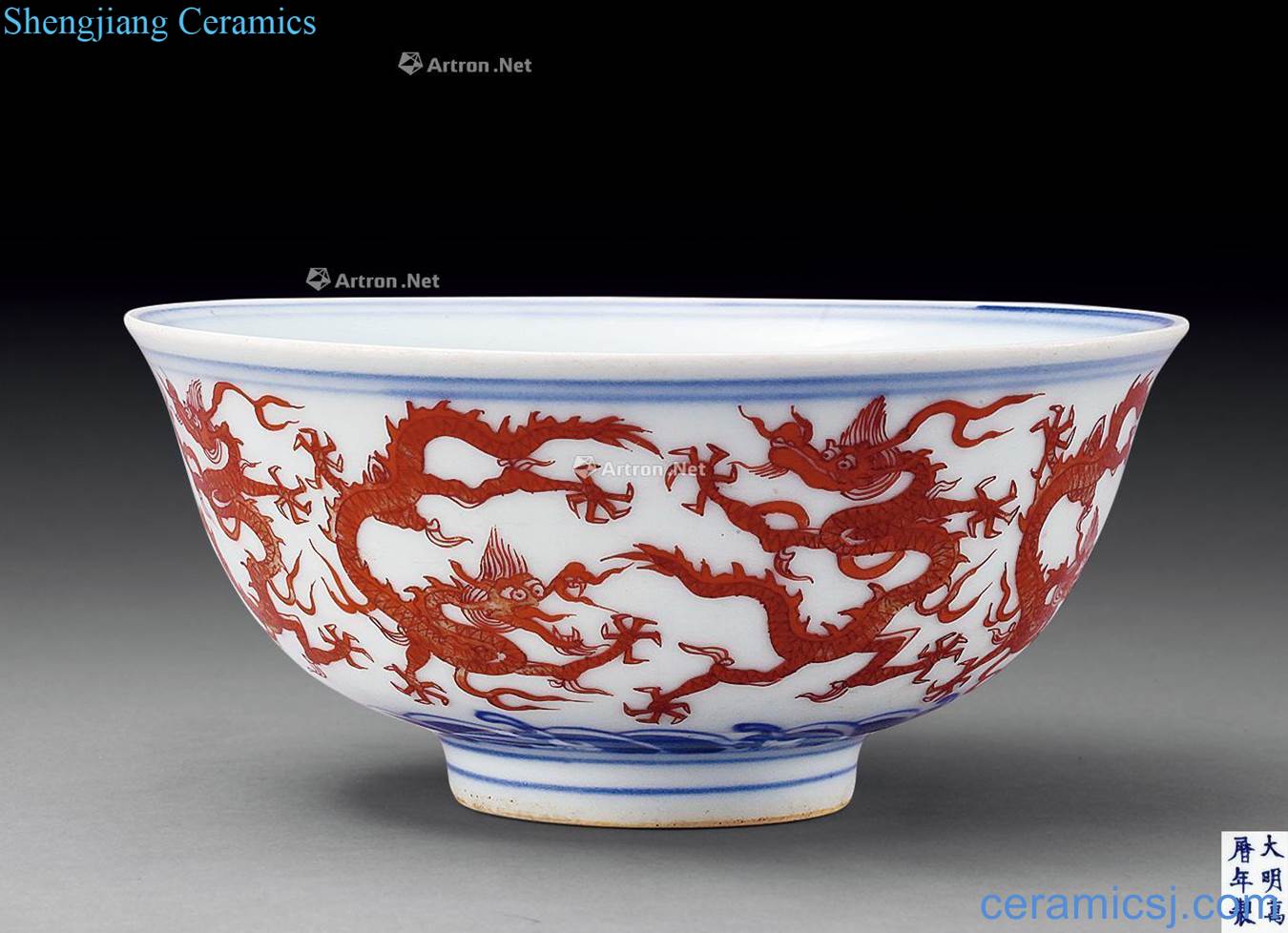 Ming wanli Blue sea red color bowl, Kowloon