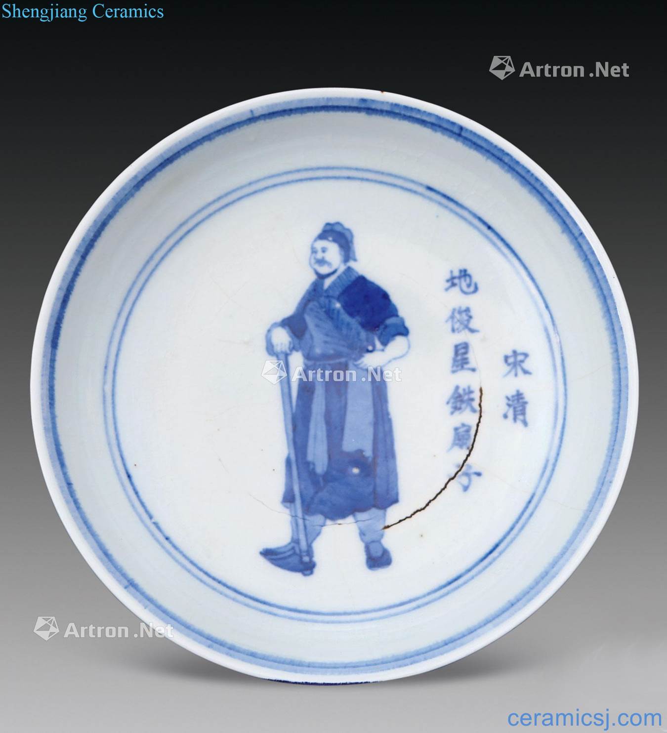 Ming Wanli small dish