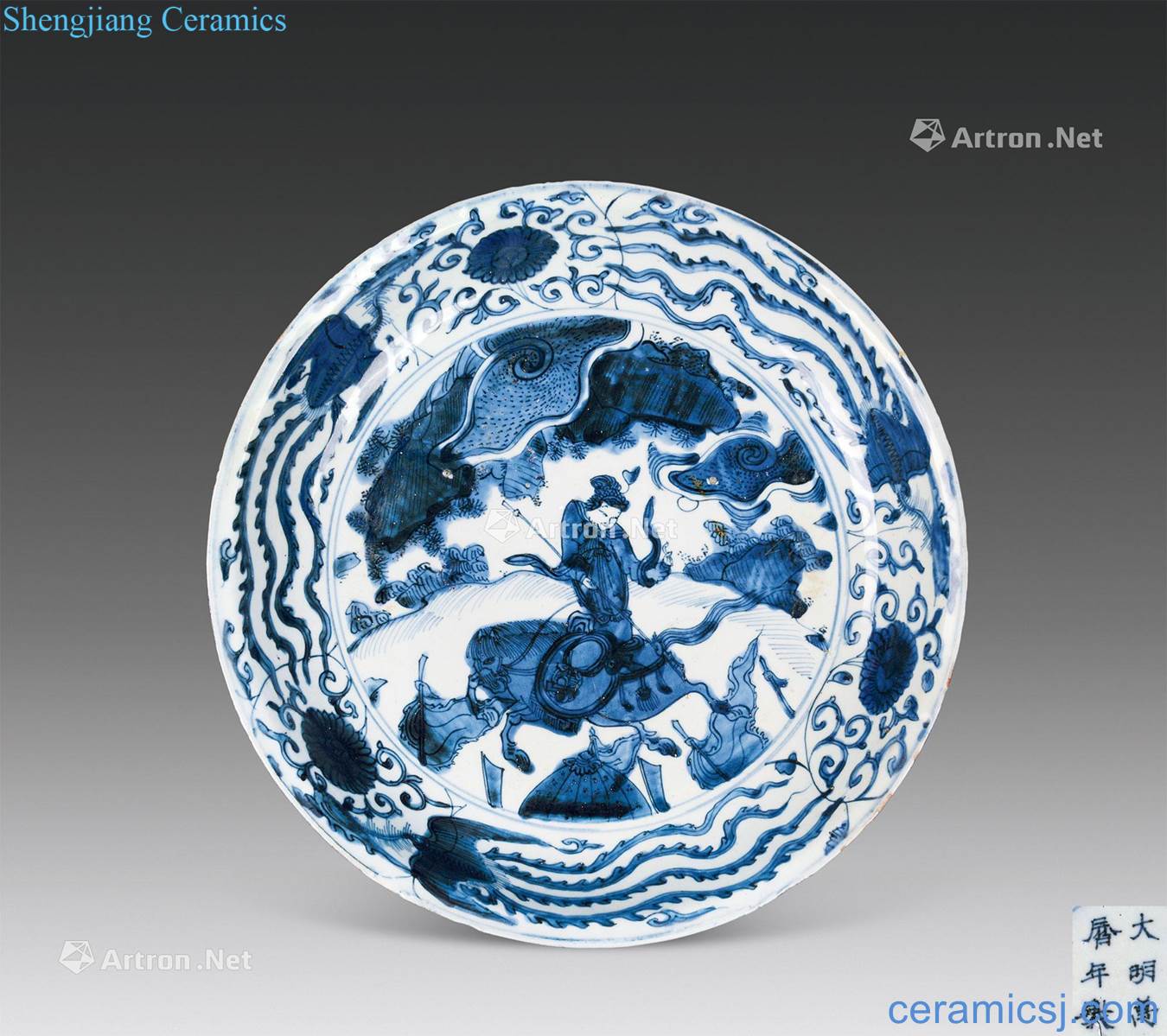 Ming wanli Blue and white characters plate