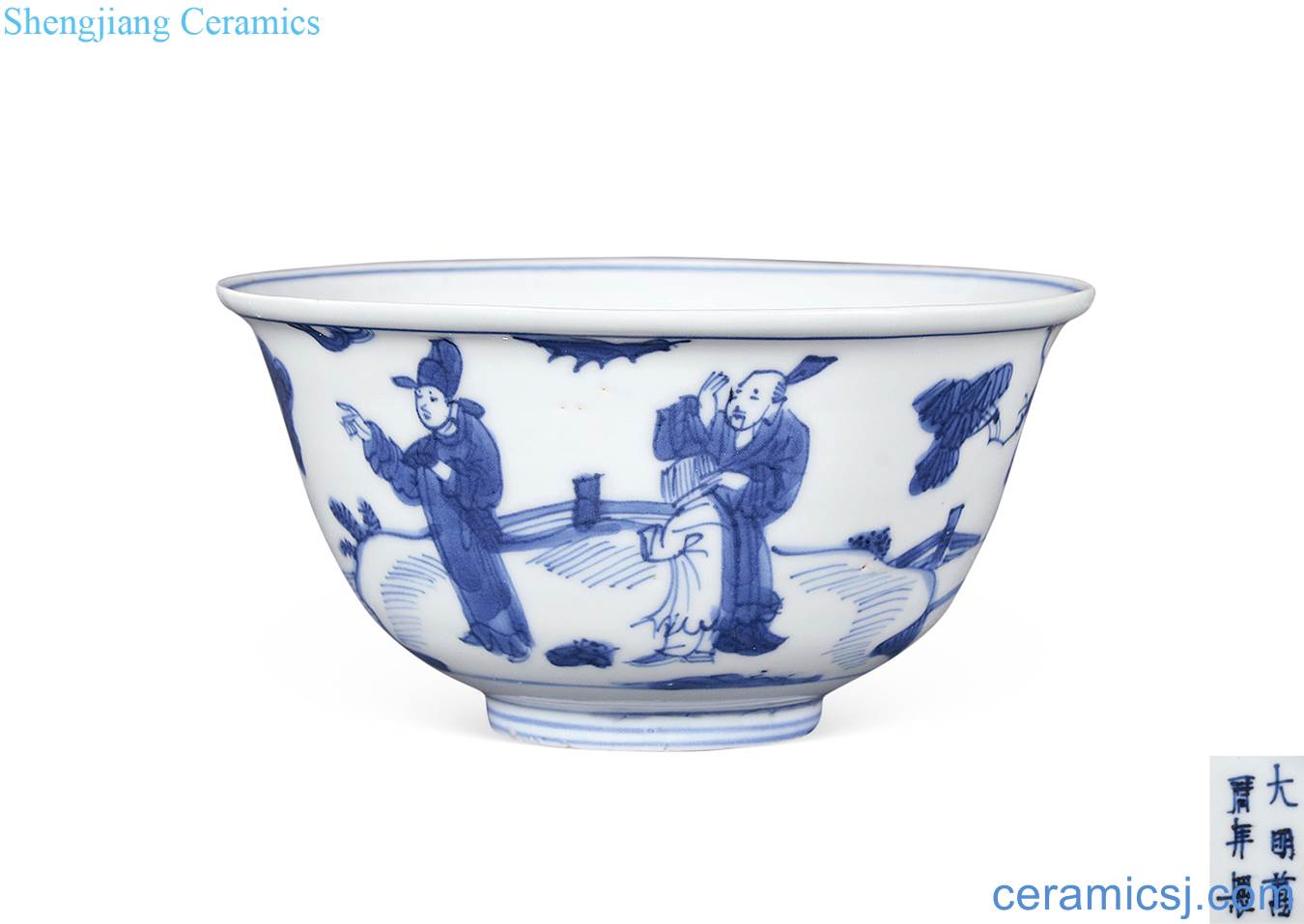 Ming wanli Blue and white characters bowl