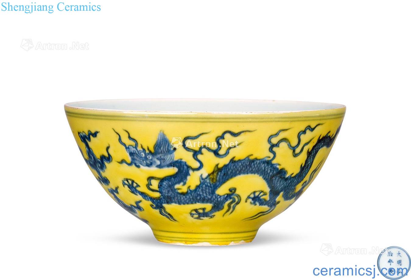 Ming hongzhi Yellow blue and white YunLongWen bowl