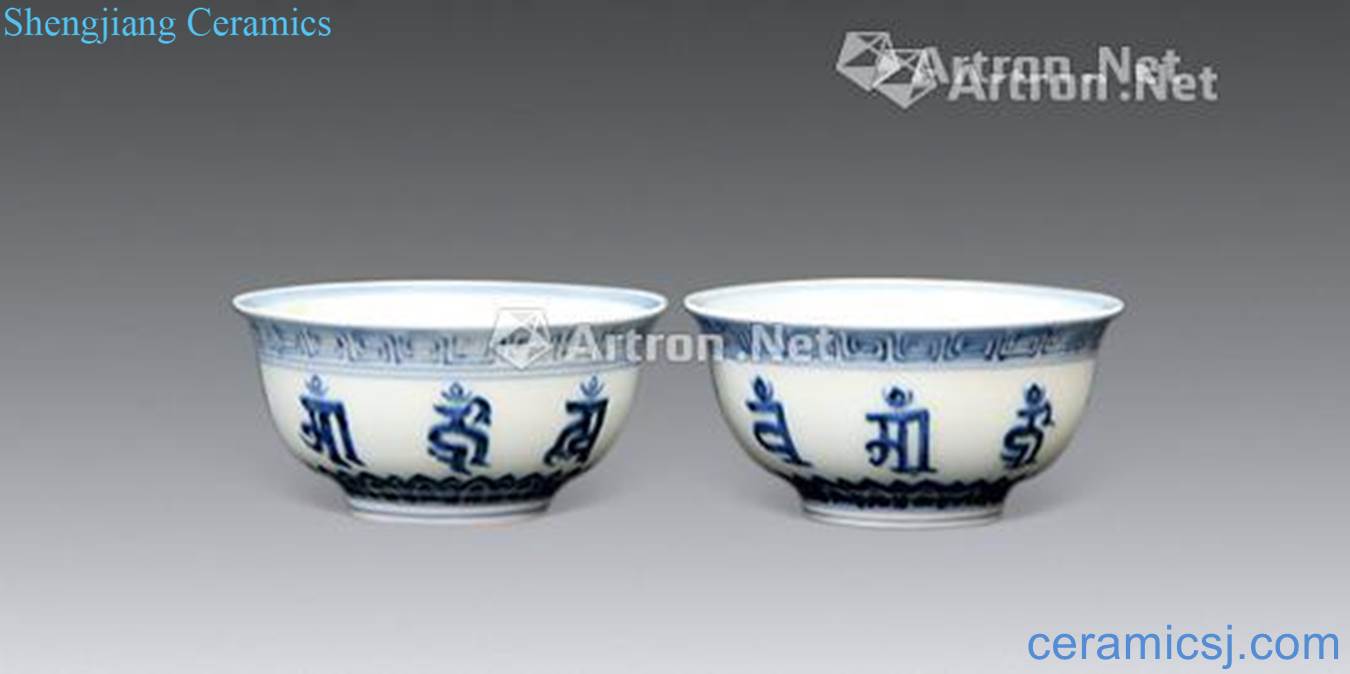 Ming xuande Blue and white Sanskrit bowl (a)