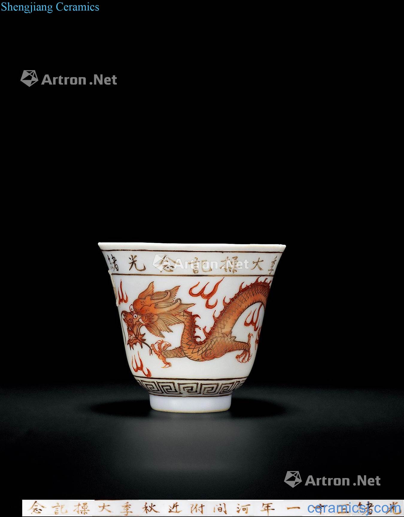 Pastel reign of qing emperor guangxu alum red dragon grain cup