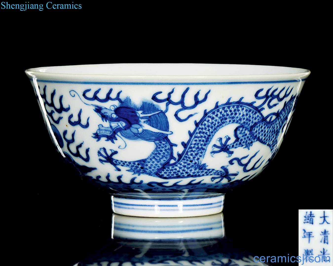 Qing guangxu Blue and white dragon bowl