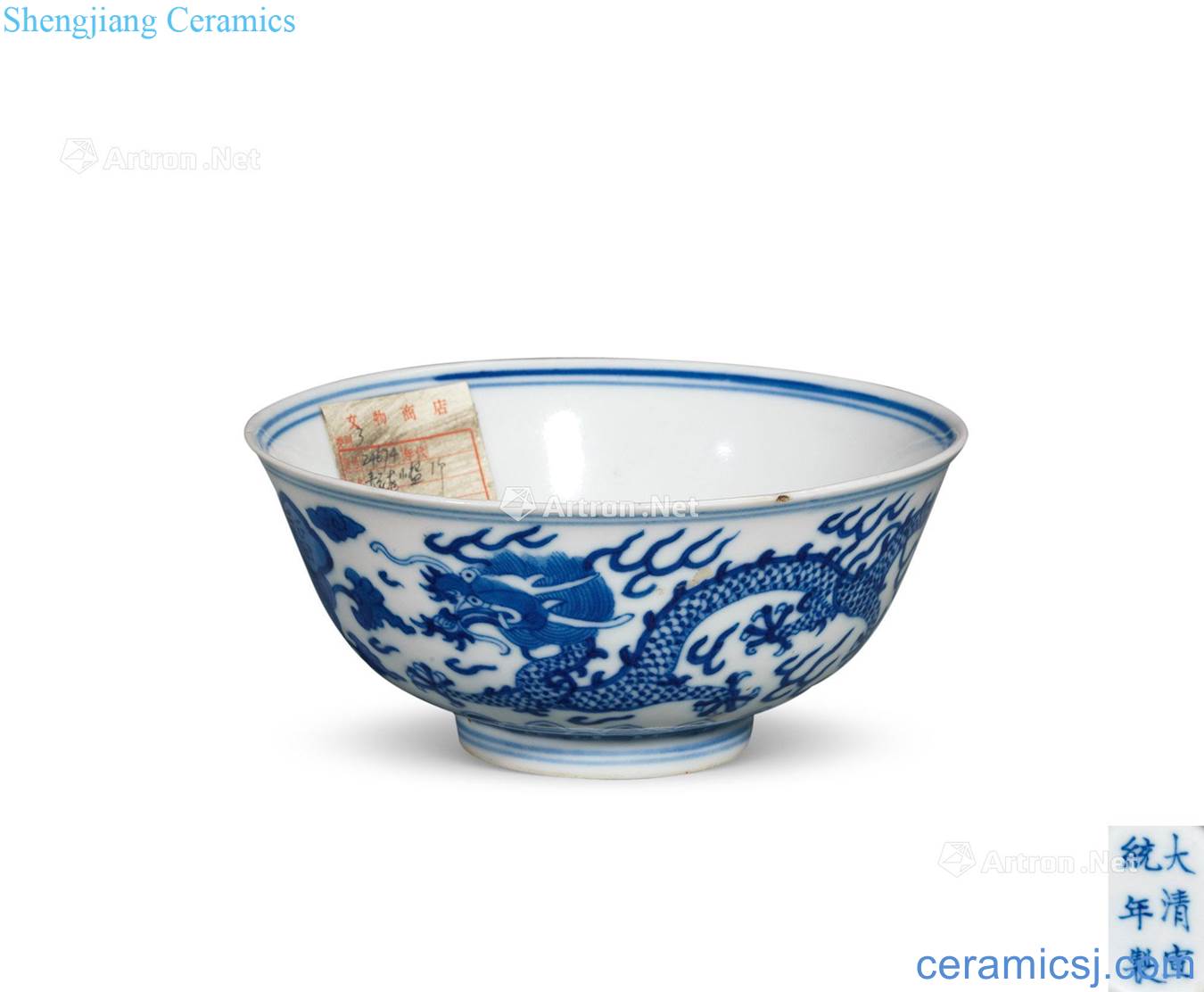 xuantong Blue and white dragon blessing bowl
