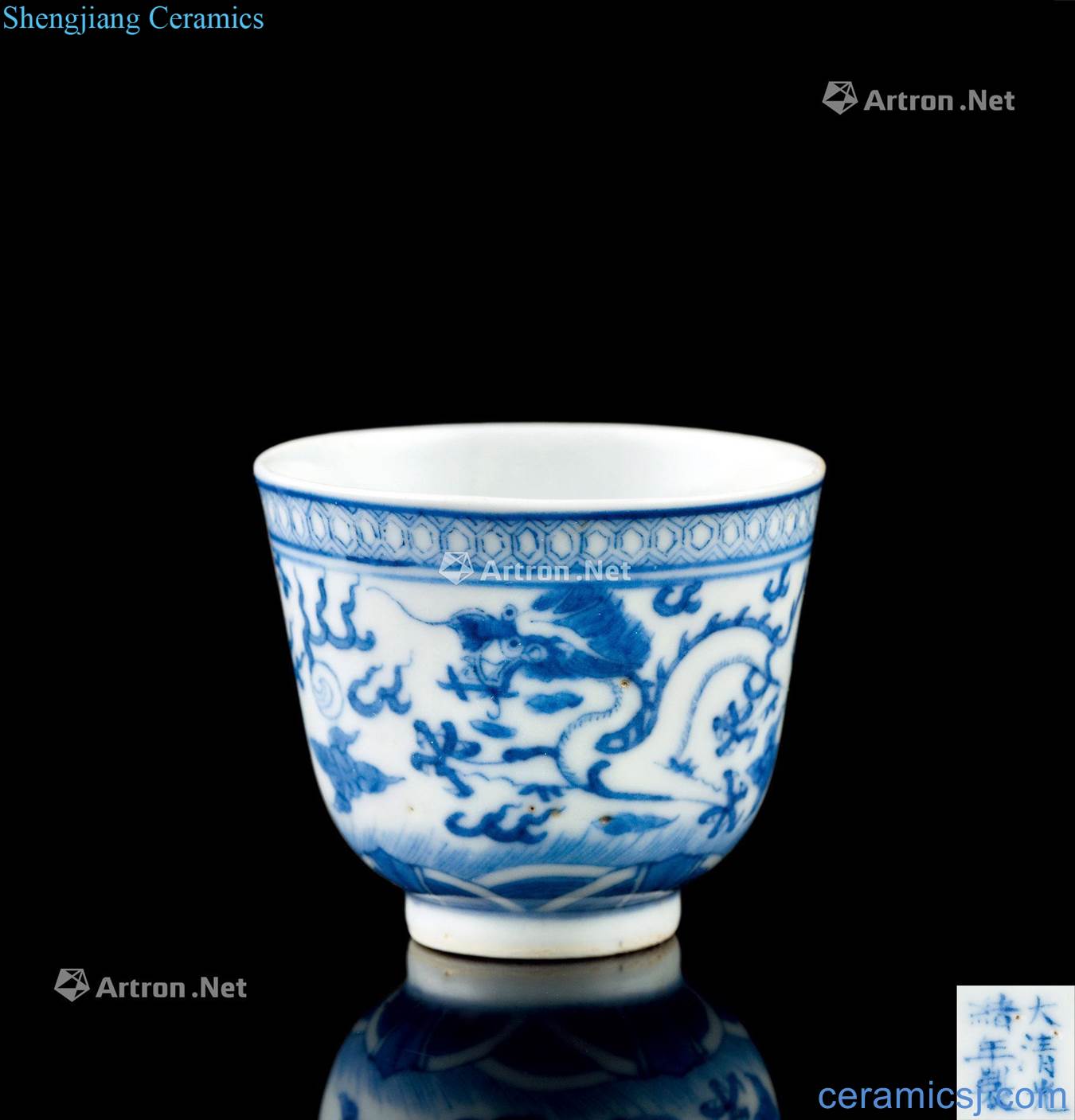 Qing emperor guangxu (1875-1908) blue and white dragon playing pearl grain cup