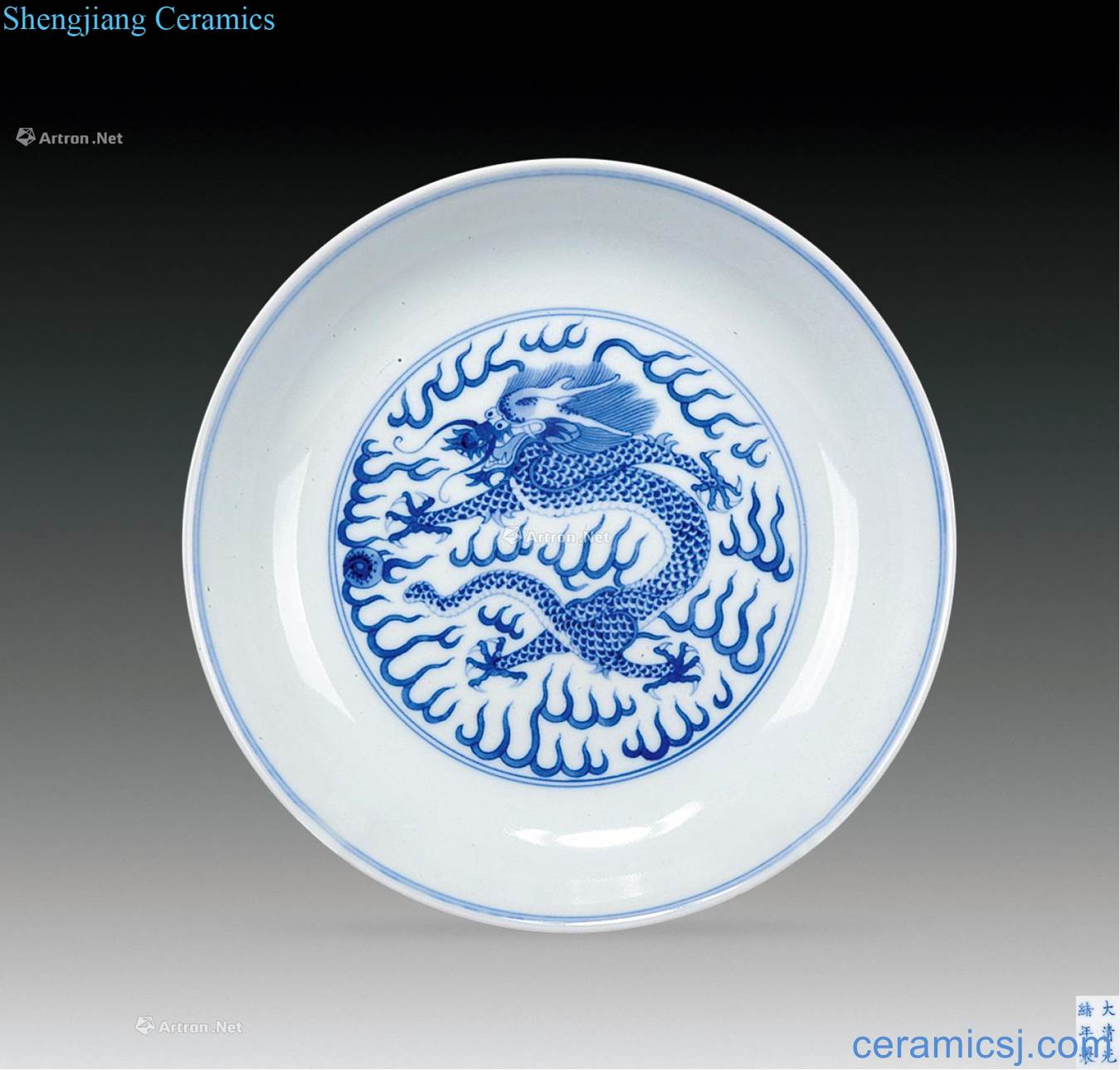 Qing guangxu Blue and white dragon disc