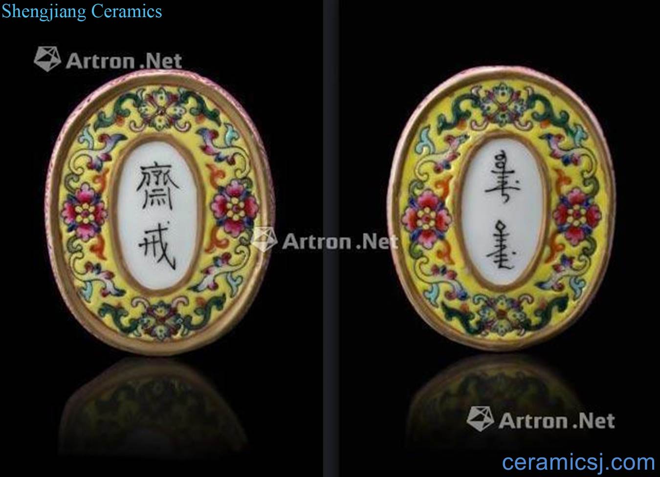 The 19 th century A Famille Rose abstinence plaque of oval form, decorated to one side have the charaters zhajie (abstinence) bordered by floral motifs on A yellow ground, the reverse with similar decoration and inscription in Manchu China