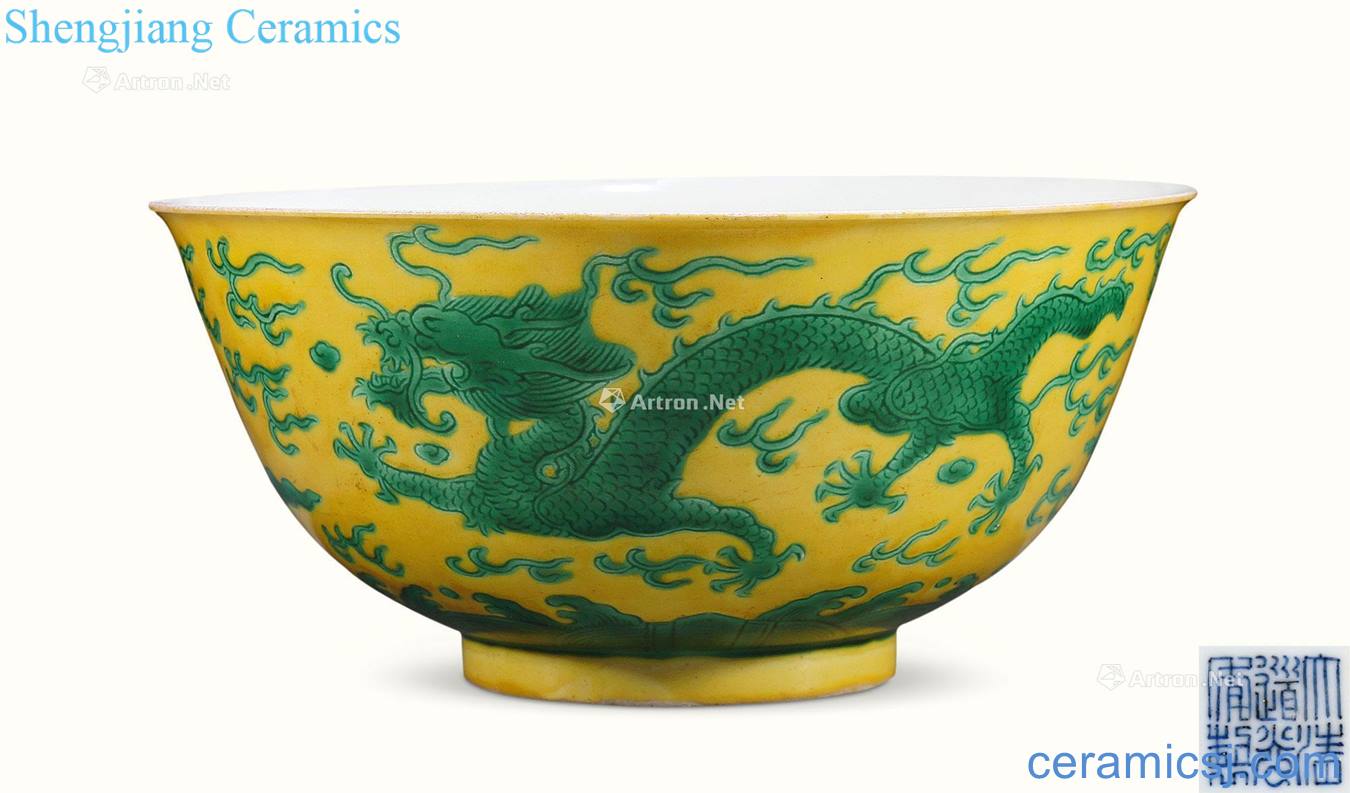 Qing daoguang Yellow self-identify dragon bowls