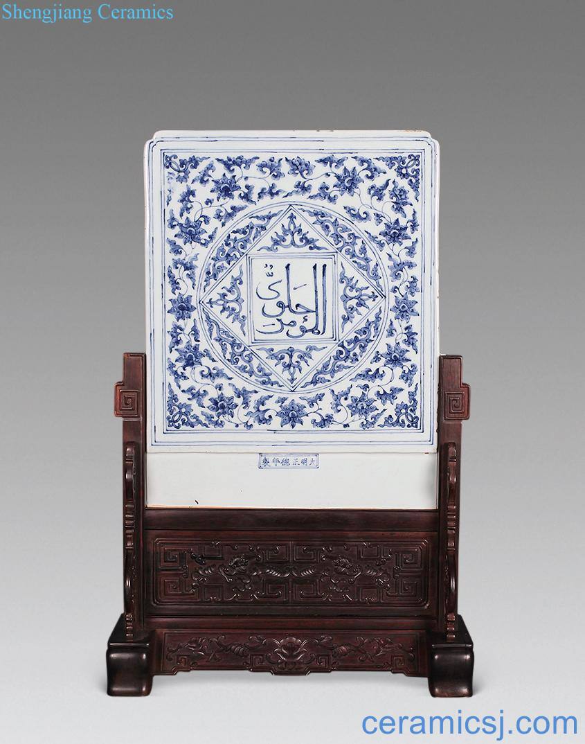 Ming Blue and white Arabic a screen