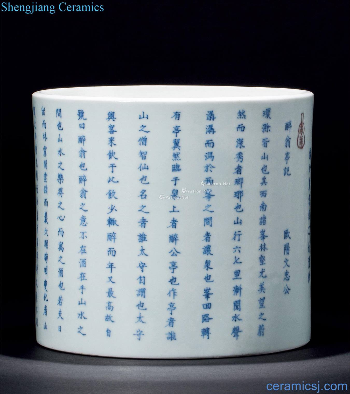 The qing emperor kangxi Blue and white youligong "zuiweng pavilion poems" pen container