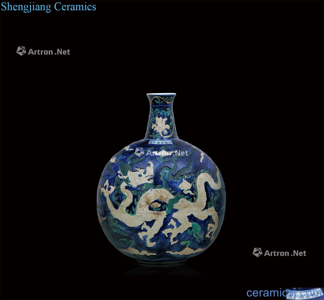 Ming Three dragon grain flat bottles of blue and white
