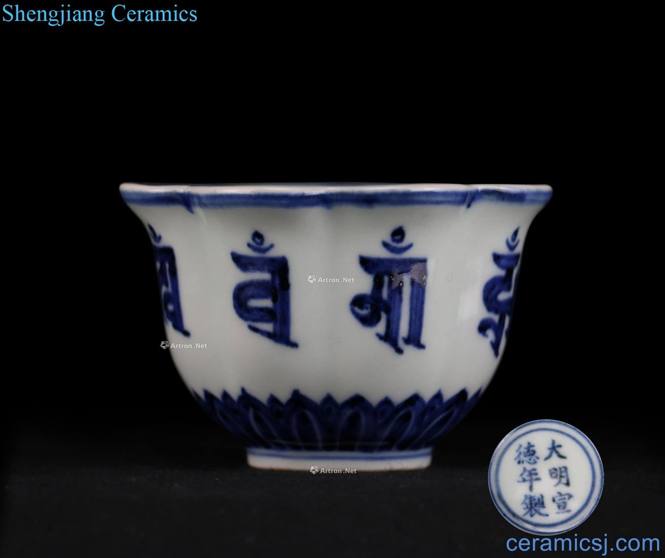 Ming xuande blue Sanskrit pressure hand koubei