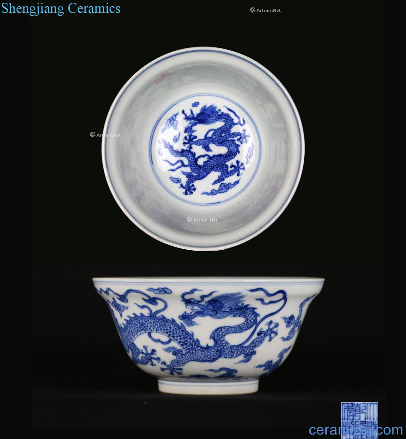 Qing dynasty blue and white dragon or bowl