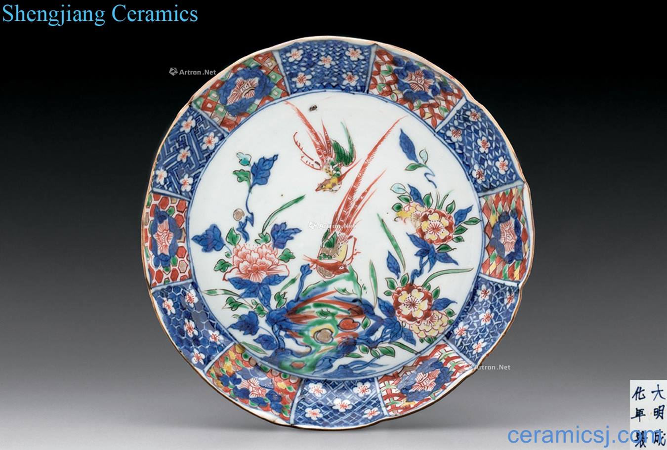 The late Ming dynasty Colorful flowers and birds grain mouth plate edges