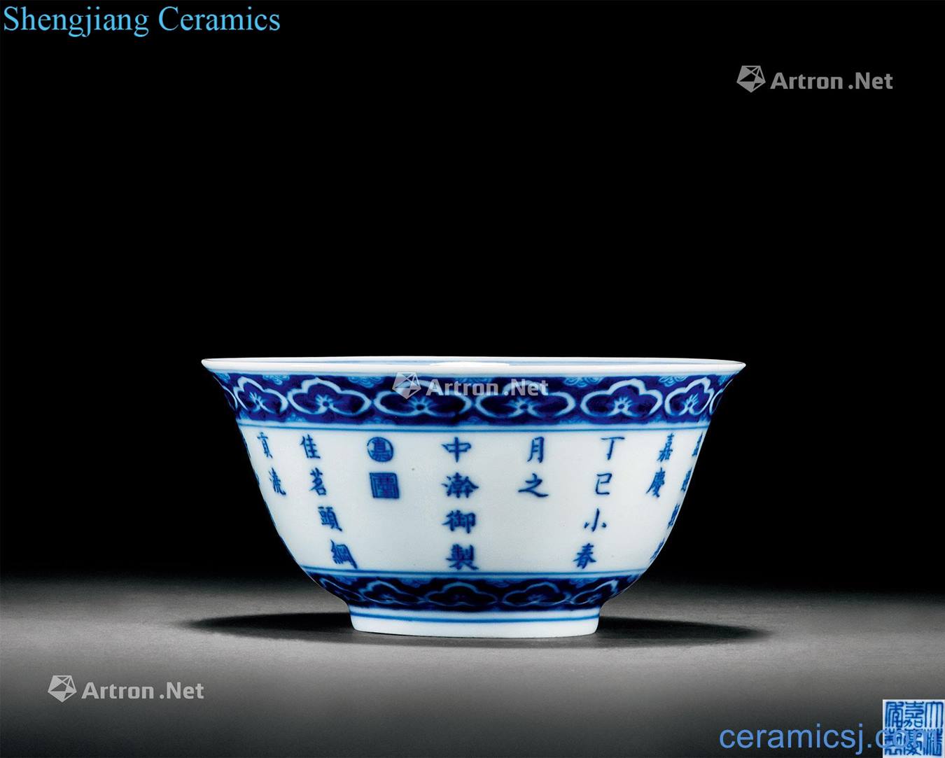 Qing jiaqing Blue and white sanqing royal verse bowl