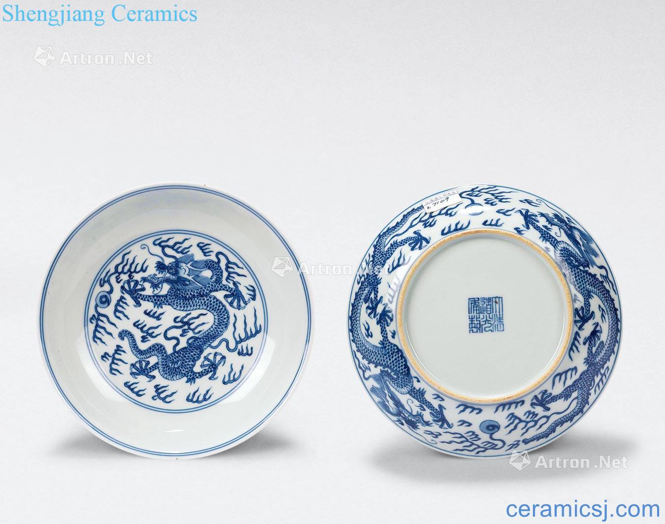Qing daoguang Blue and white dragon playing bead plate (a)