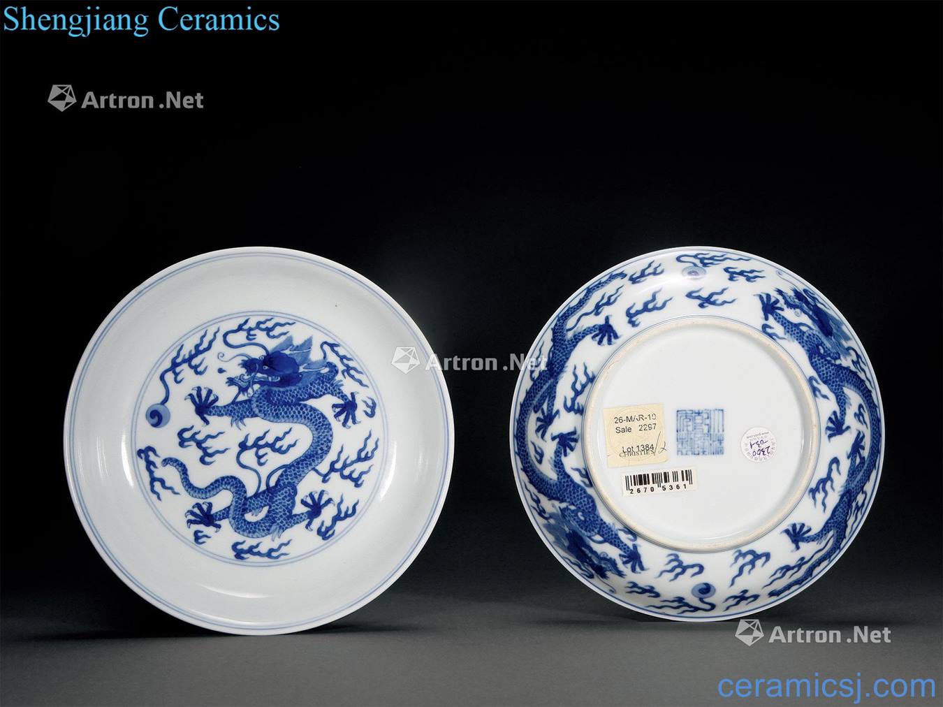 Qing qianlong Blue and white YunLongWen plate (a)