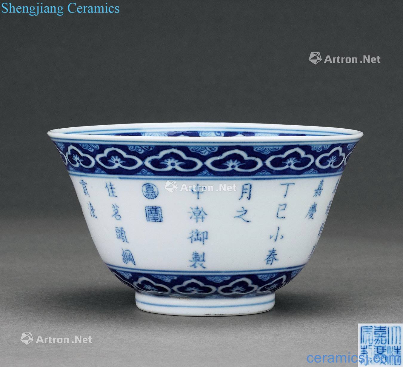 Qing jiaqing Blue and white sanqing bowl