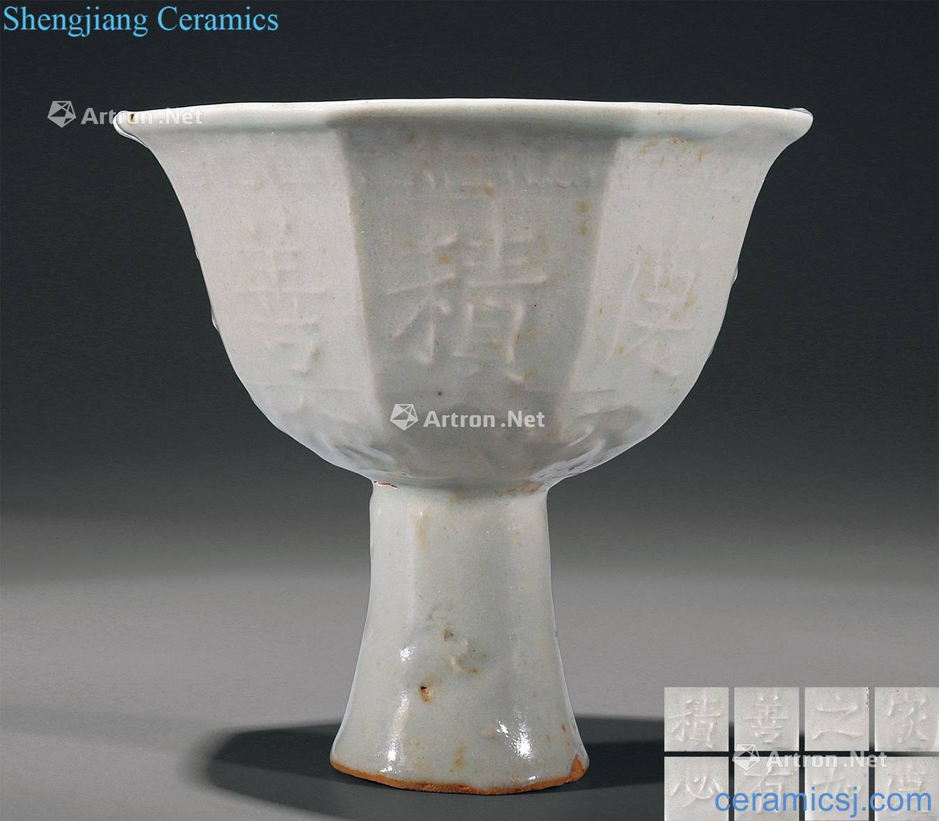 yuan Egg white glaze stamps verse 8 footed cup