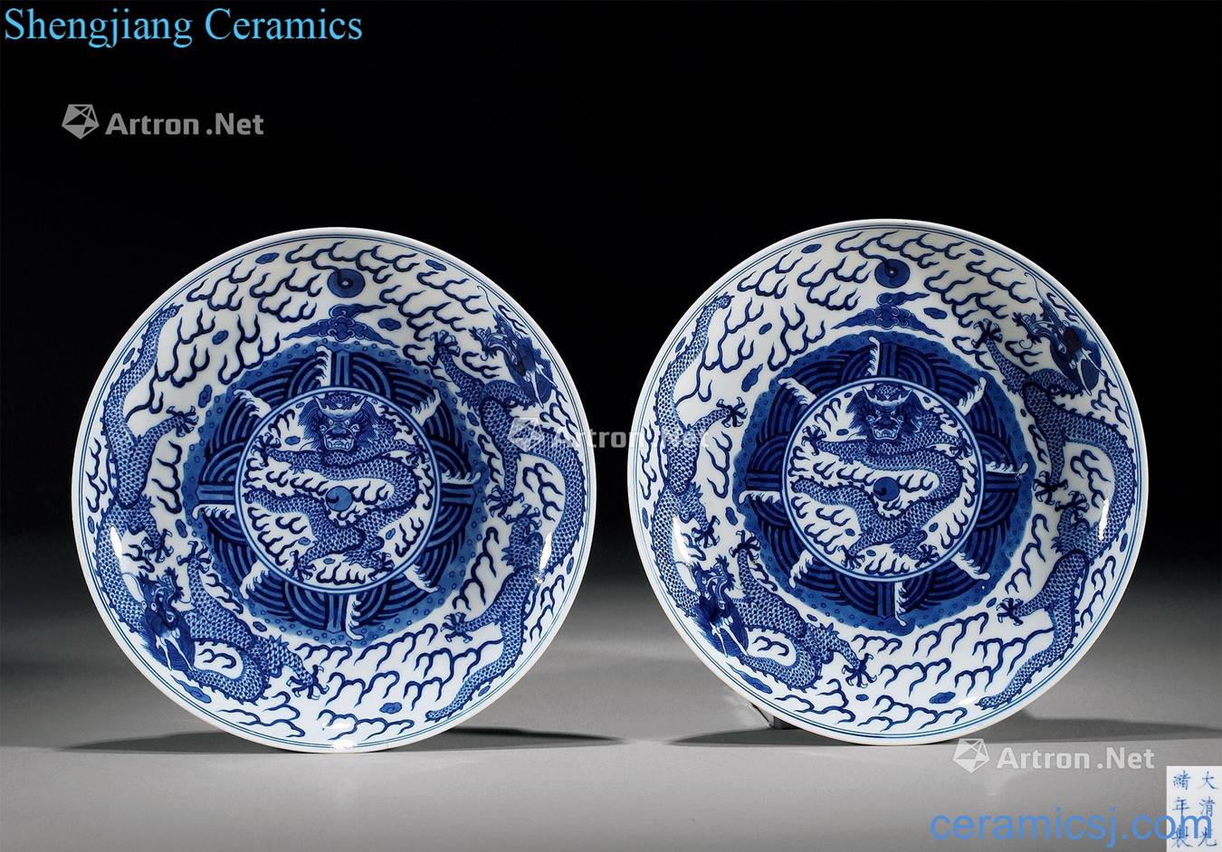 Qing guangxu Blue sea YunLongWen plate (a)