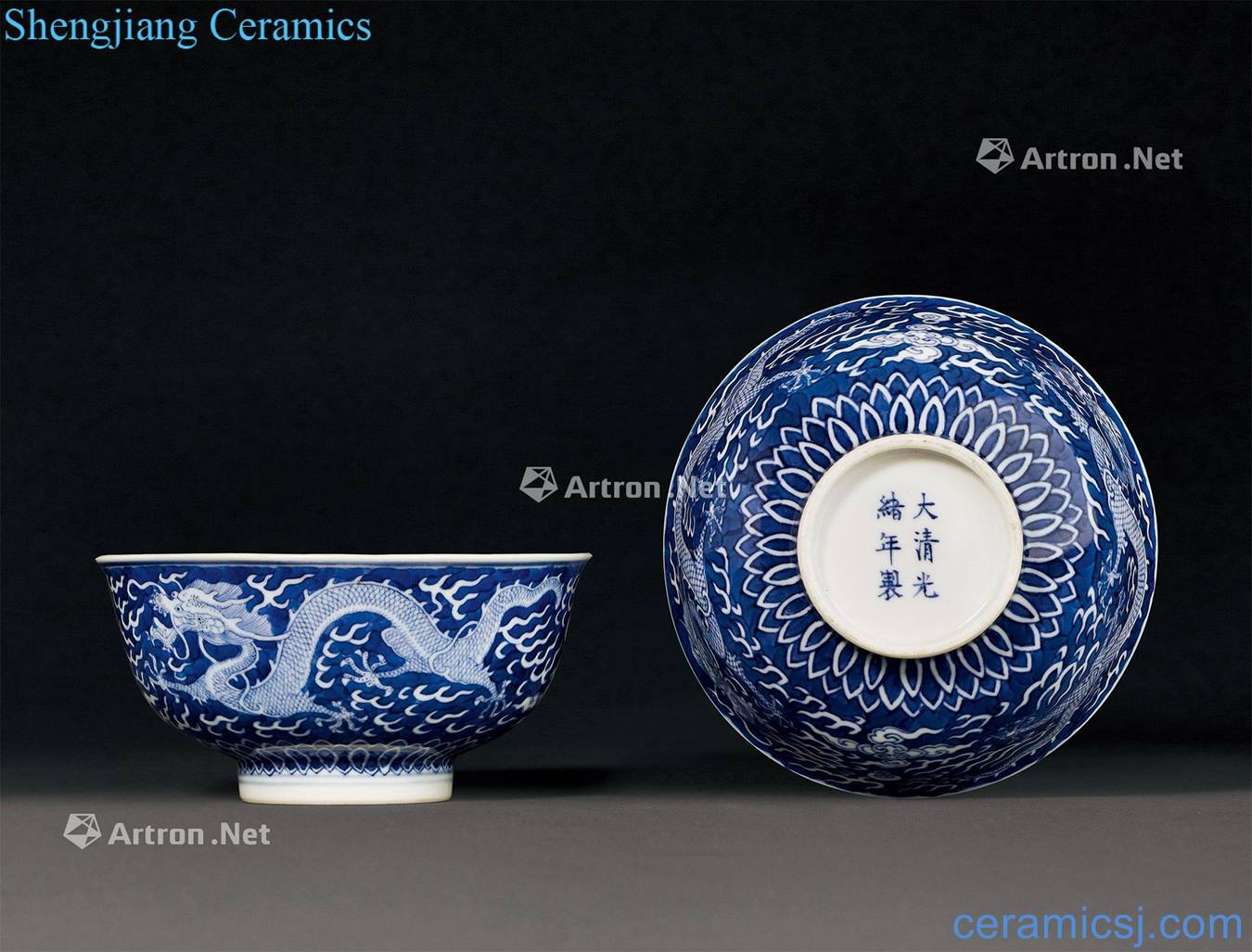 Qing guangxu Blue blue ground YunLongWen bowl (a)