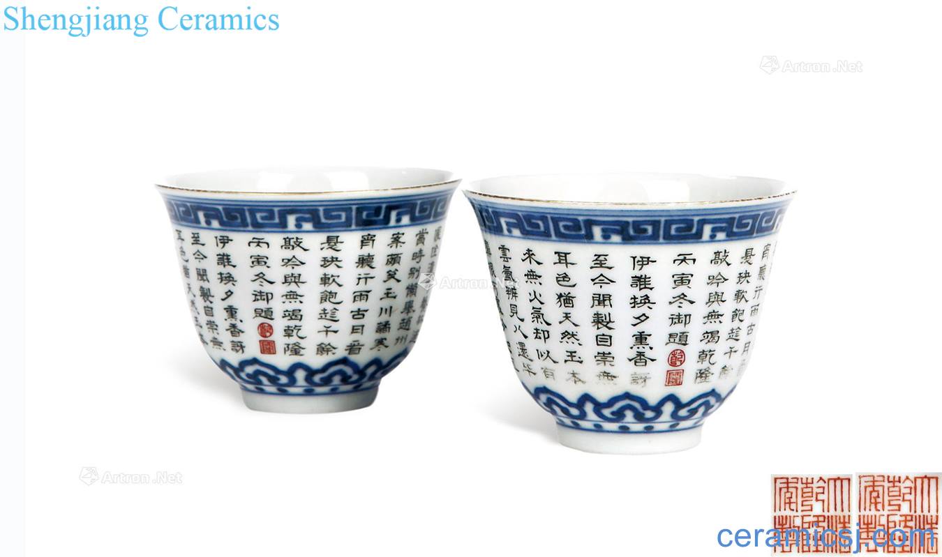 Qing qianlong Blue and white royal acknowledged small cup (a)