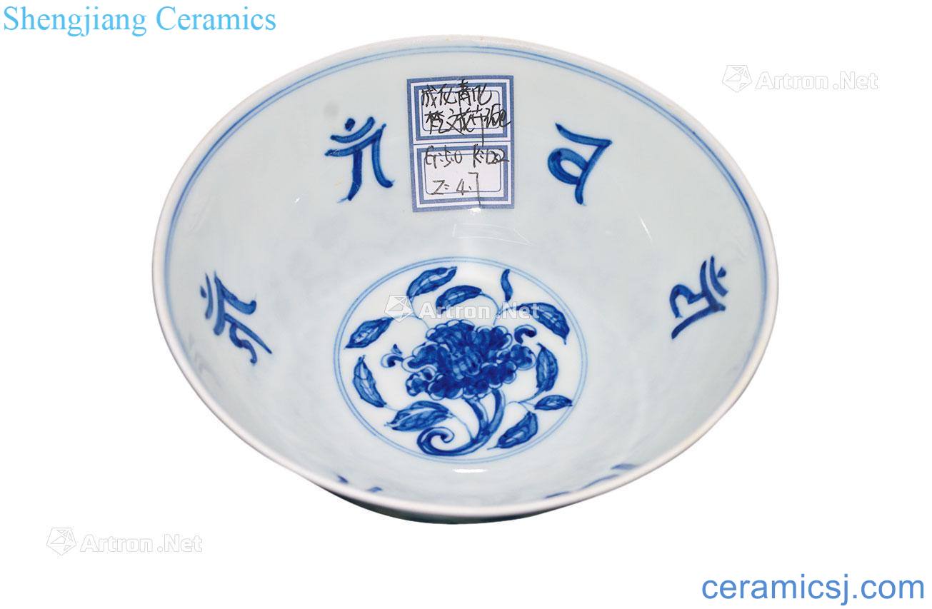 in Blue and white Sanskrit flower bowls