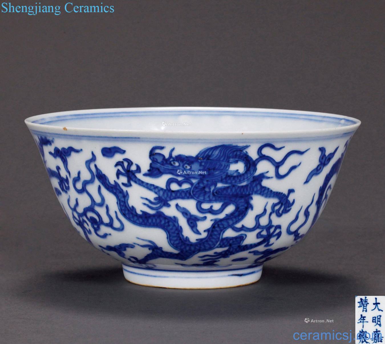 Ming jiajing Blue and white dragon admiralty bowl