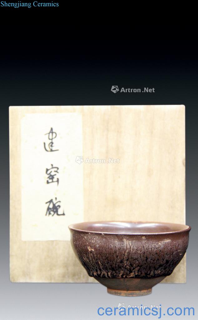 The song dynasty to build kilns bowl