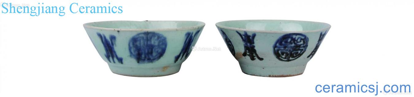 Blue and white ShouXi bowl