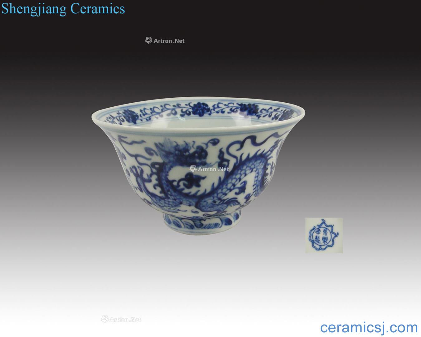 "The Ming dynasty yongle year" blue and white bowl